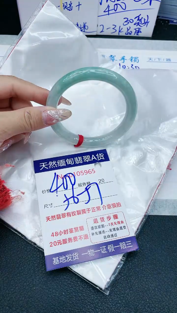 【闪购商品】翡翠手镯未镶嵌11111111111