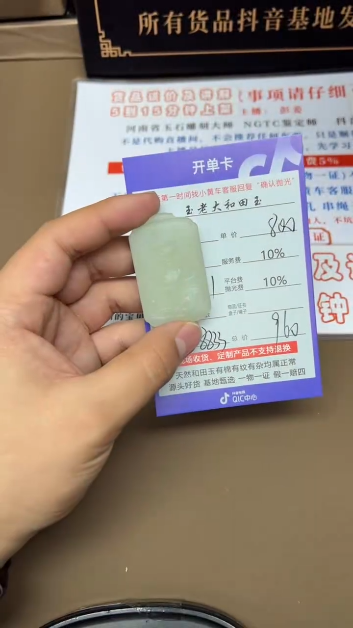 【闪购商品】定制和田玉8833毛货需要抛光