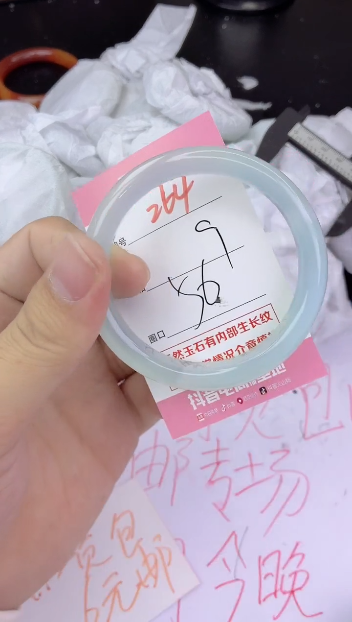 手镯玛瑙/玉髓未镶嵌264