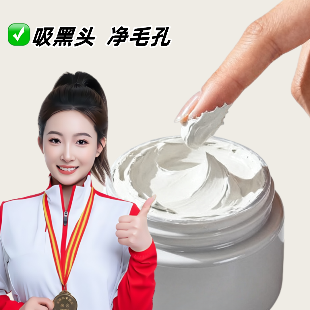 YUE YA ZHI LAN/悦娅之兰清洁泥膜深层去黑头保湿护肤清洁面膜