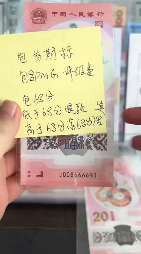 【闪购商品】塑料蛇钞包68分单张066992191