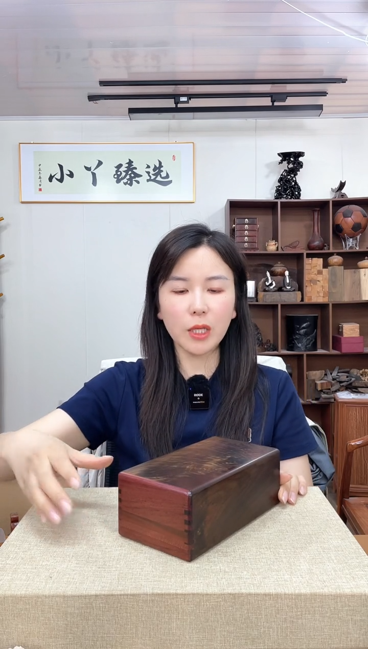 605大红酸枝双开盒子木木木