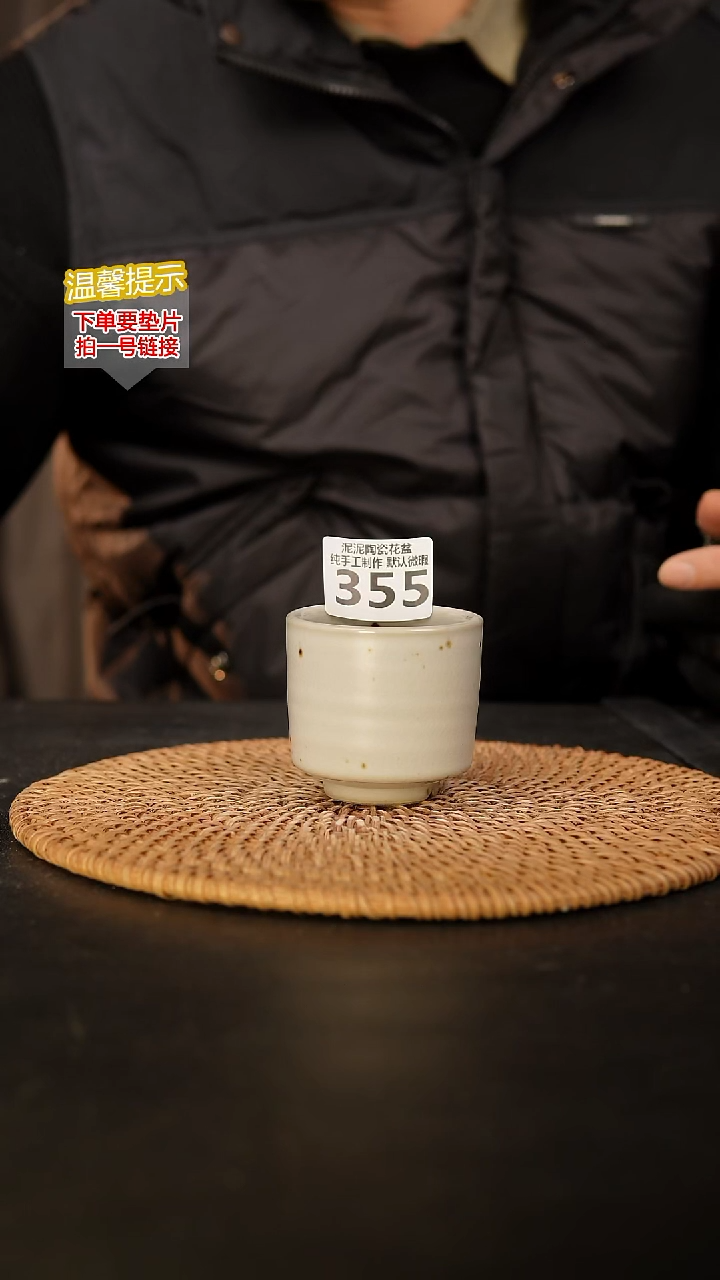 瓷片355，口约5  高约6
