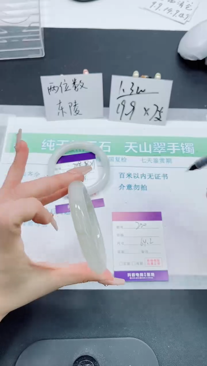 【闪购商品】石英质玉手镯未镶嵌220号-64.2圈