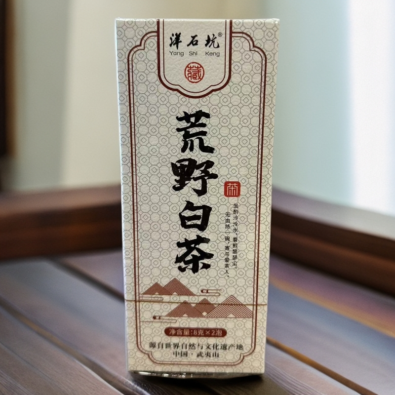 交个朋友【洋石坑】荒野白茶 2泡