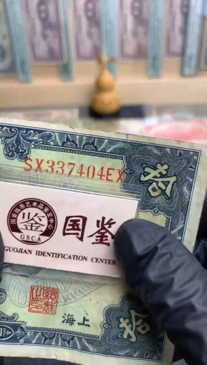 【闪购商品】纸337404  面值10元  