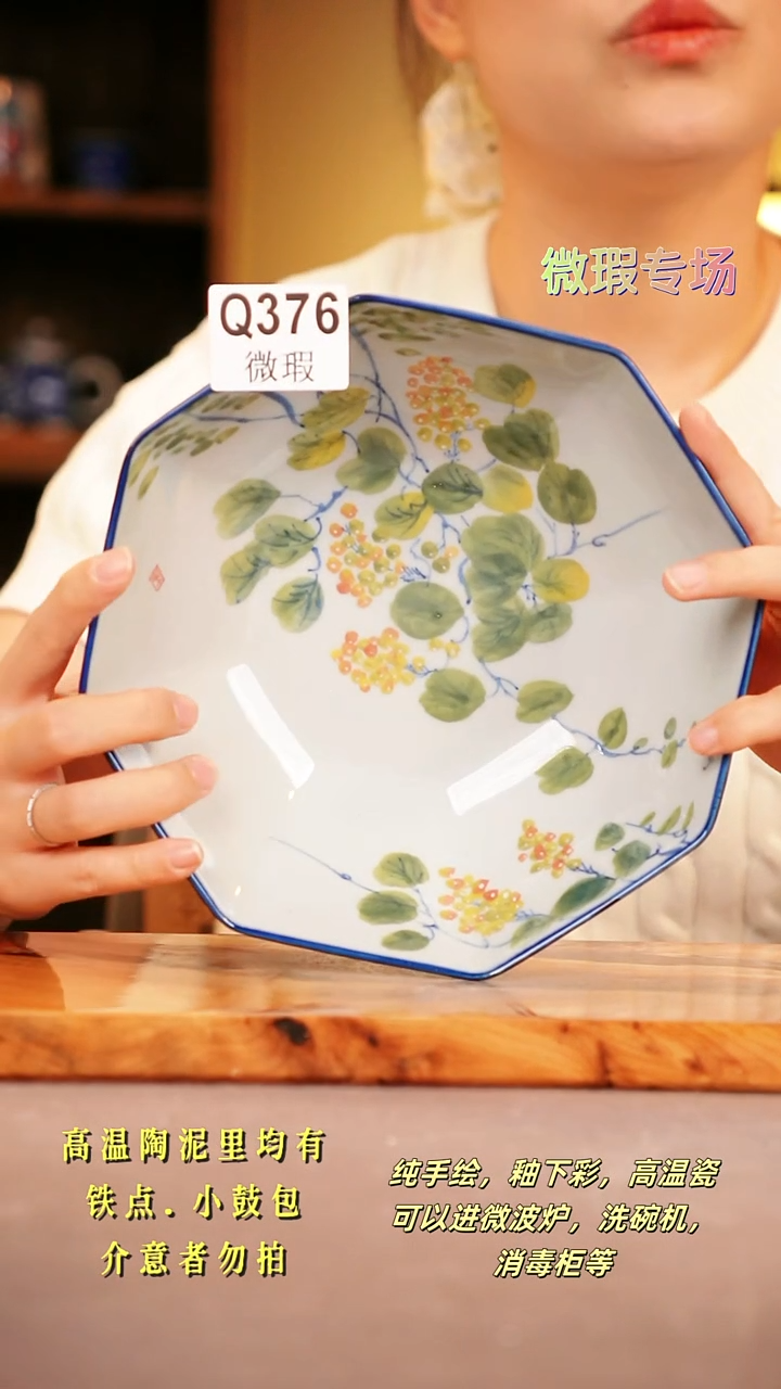 其他WQ376陶然集器瓷器