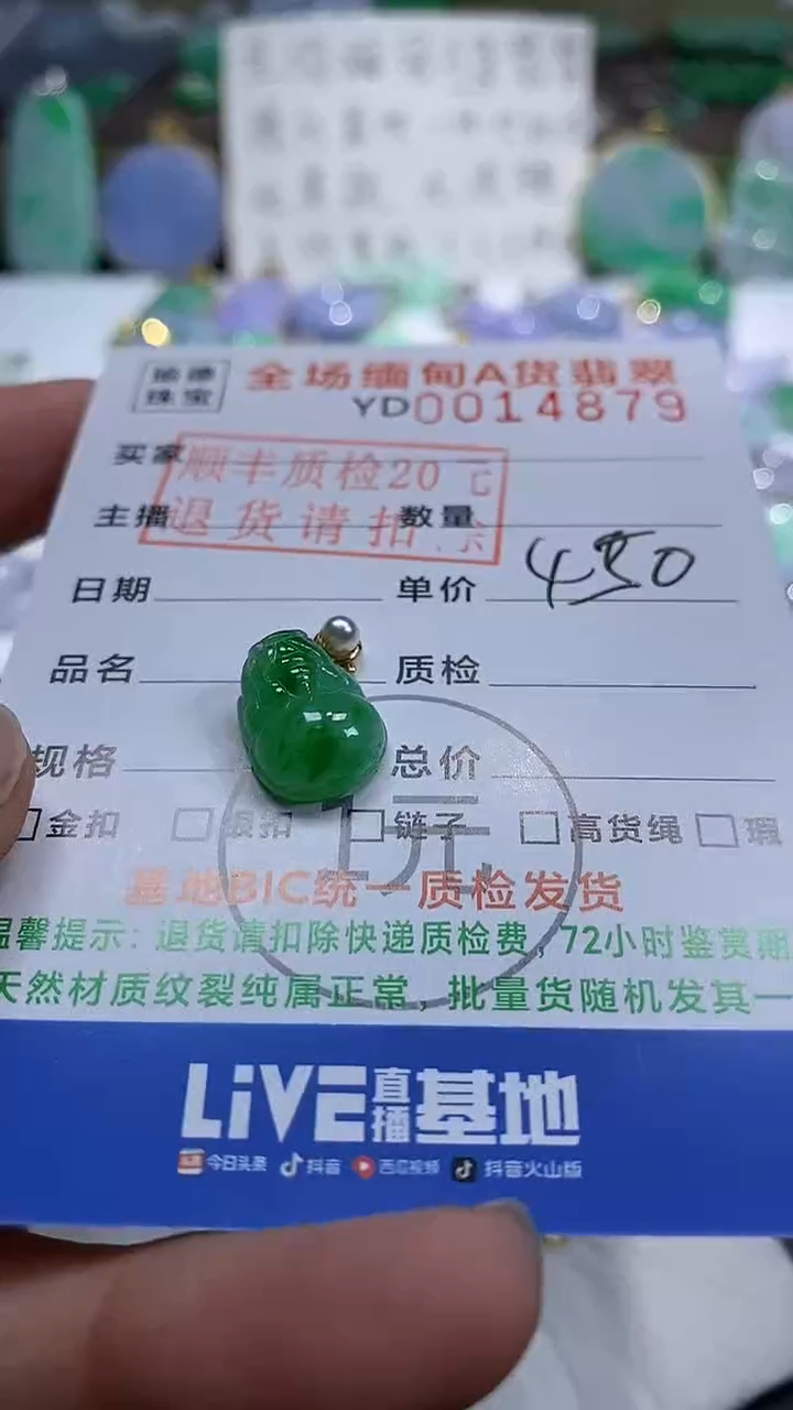 吊坠(不含链)18K金镶嵌翡翠花*猫貔貅
