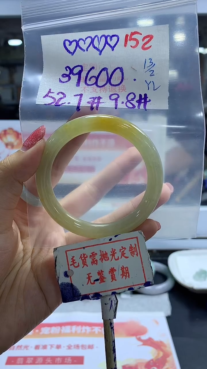 【闪购商品】定制翡翠未镶嵌毛货需精细抛光多样性发1件39600元