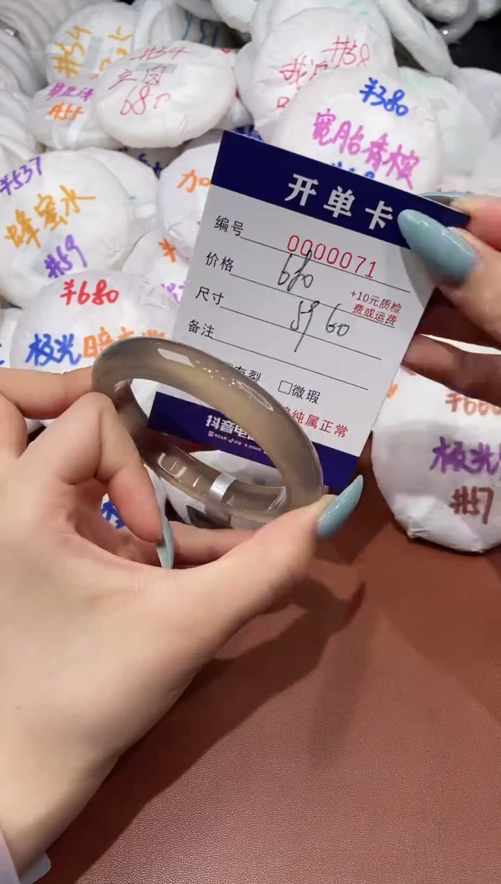 【闪购商品】玛瑙/玉髓手镯未镶嵌71