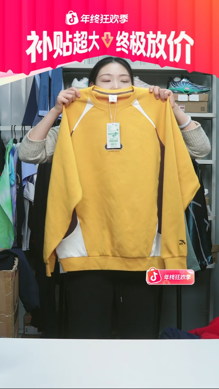 闪购安踏儿童断码孤品：175