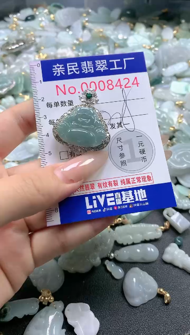 【闪购商品】翡翠吊坠(不含链)未镶嵌8424