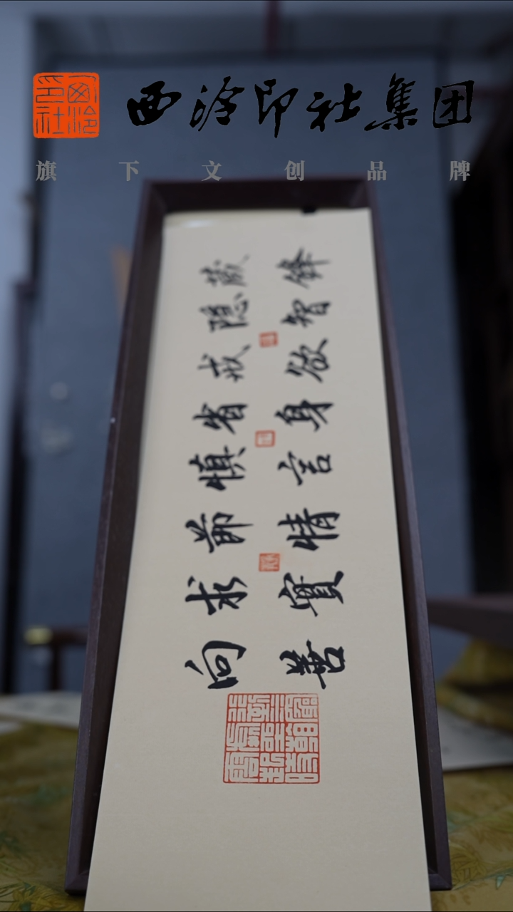 国画13*40不落名绘画带框发货9573