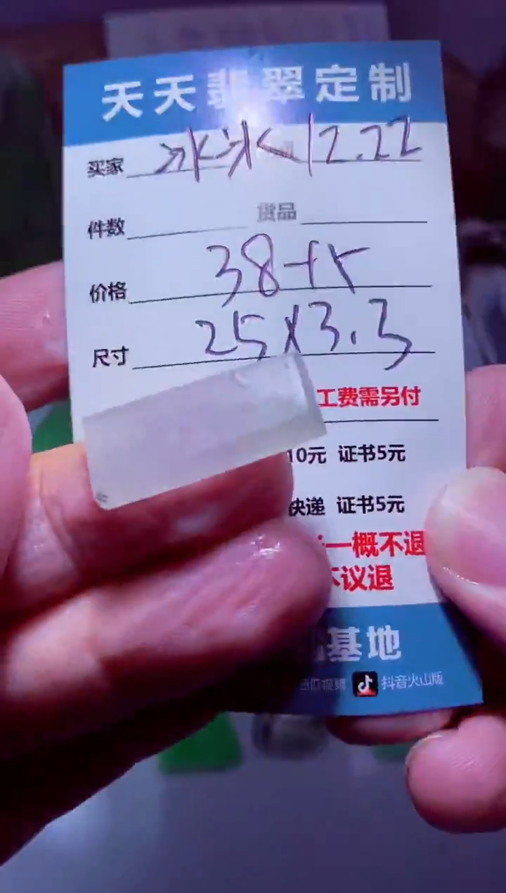 未镶嵌定制翡翠?**谢材料38