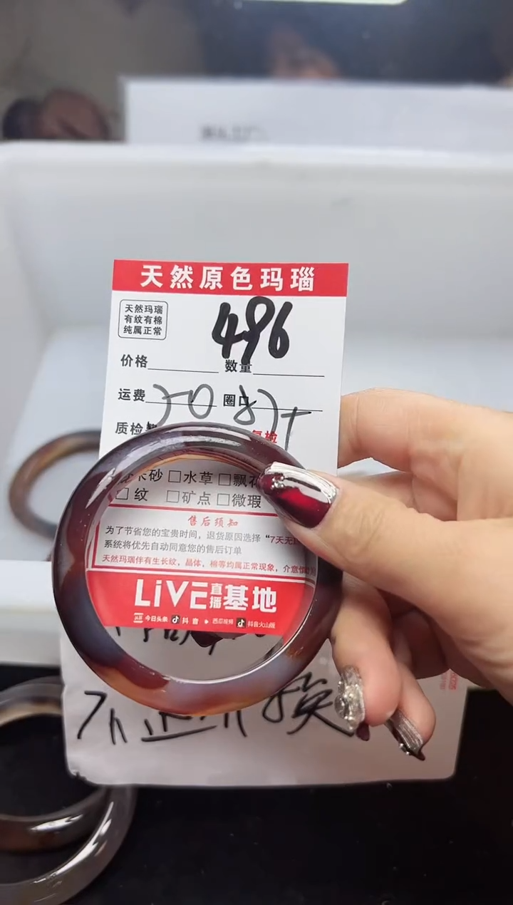 【闪购商品】玛瑙/玉髓手镯未镶嵌496