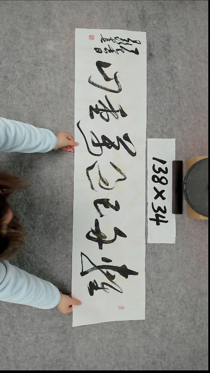 书法吕老师书法作品