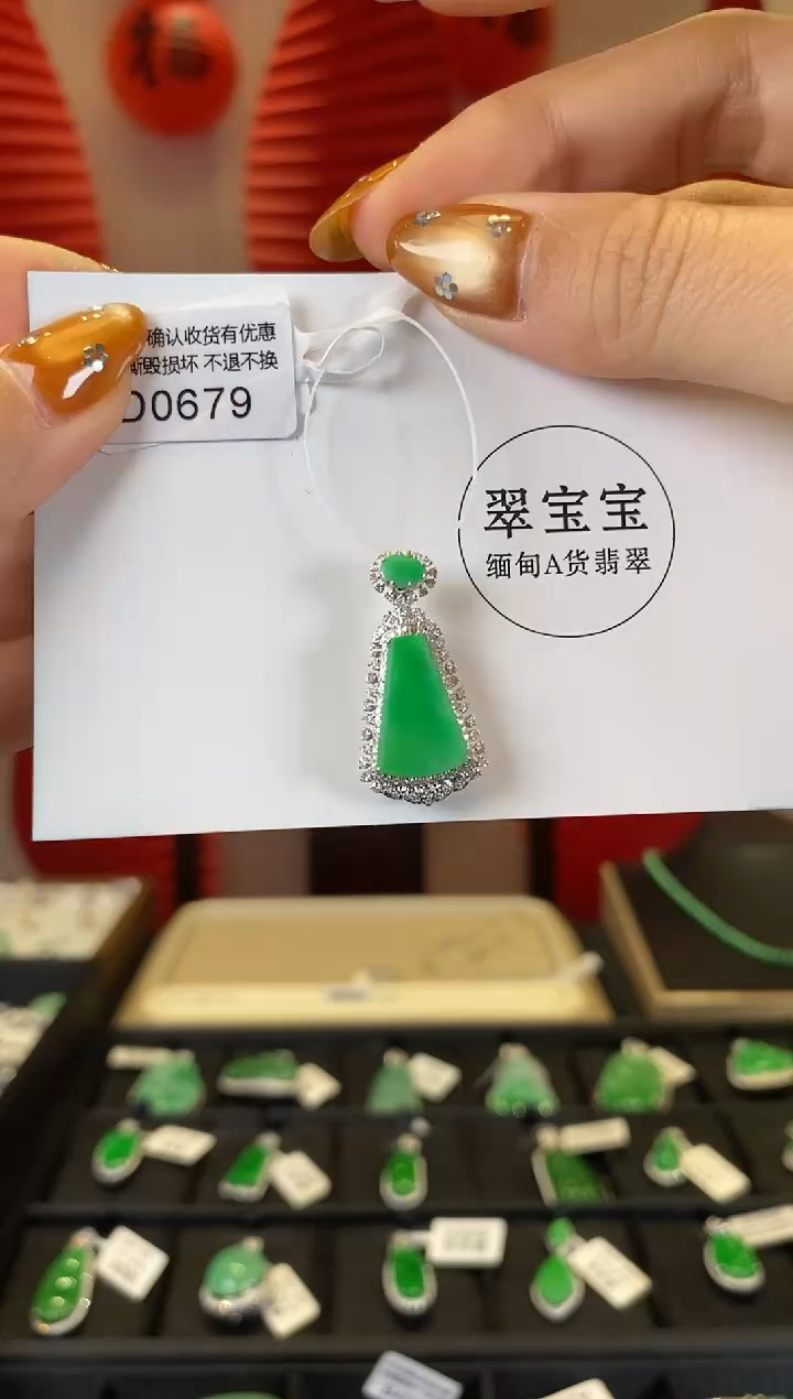 【闪购商品】翡翠颈饰18K金镶嵌D0679 无事牌 含运营费
