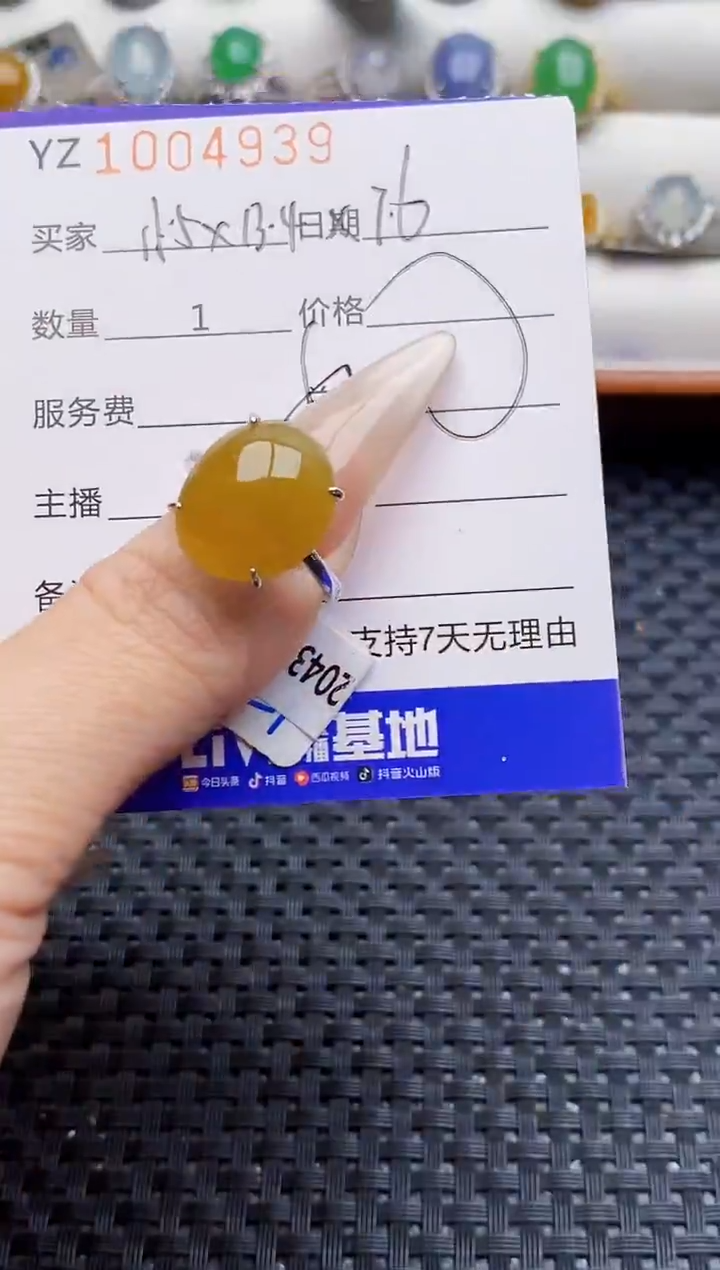 银S925镶嵌戒指翡翠4939