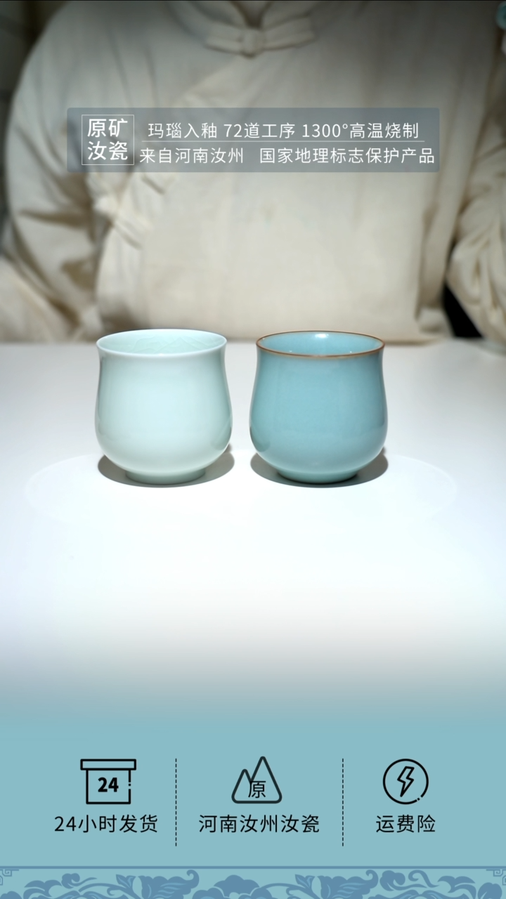 【闪购商品】天青+玉青色美人杯