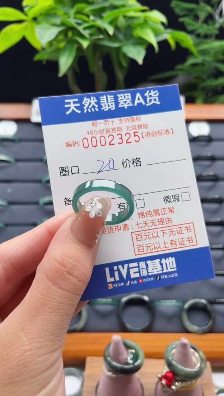 【闪购商品】翡翠戒指未镶嵌翡翠戒指2325