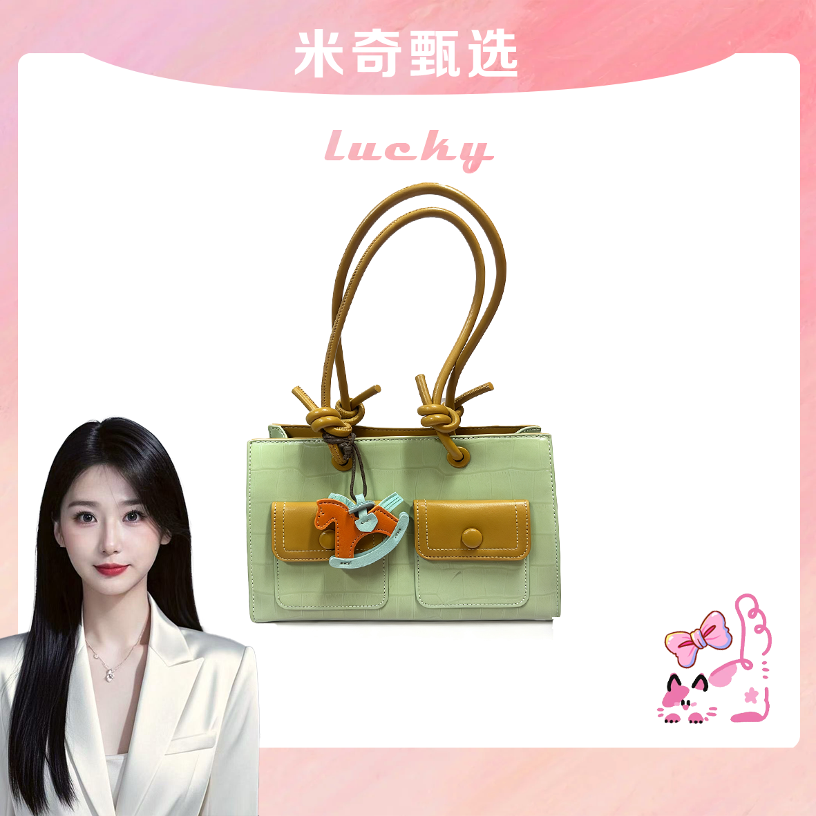 《米奇宠粉福利》新款单肩斜挎包142