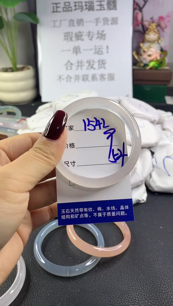 手镯玛瑙/玉髓未镶嵌1542