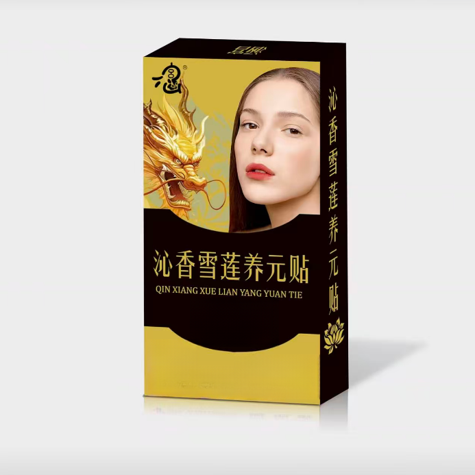 雪莲养元贴【20盒】  