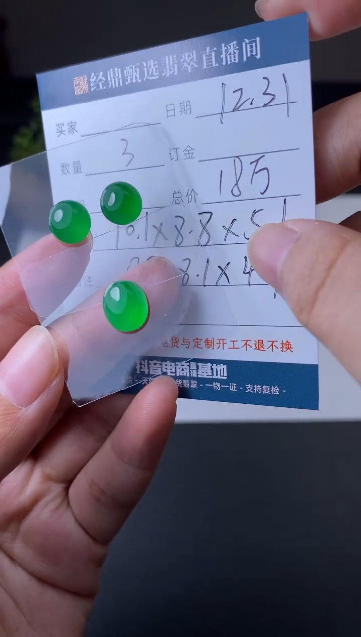 未镶嵌定制翡翠蛋面  订金五万