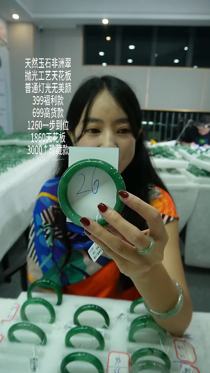 石英质玉（非洲翠）手镯未镶嵌26