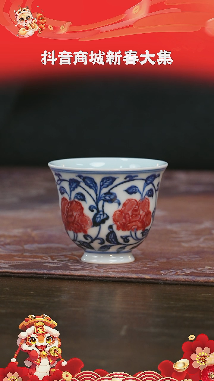 【闪购商品】杯永明尚玩缠枝花卉小杯