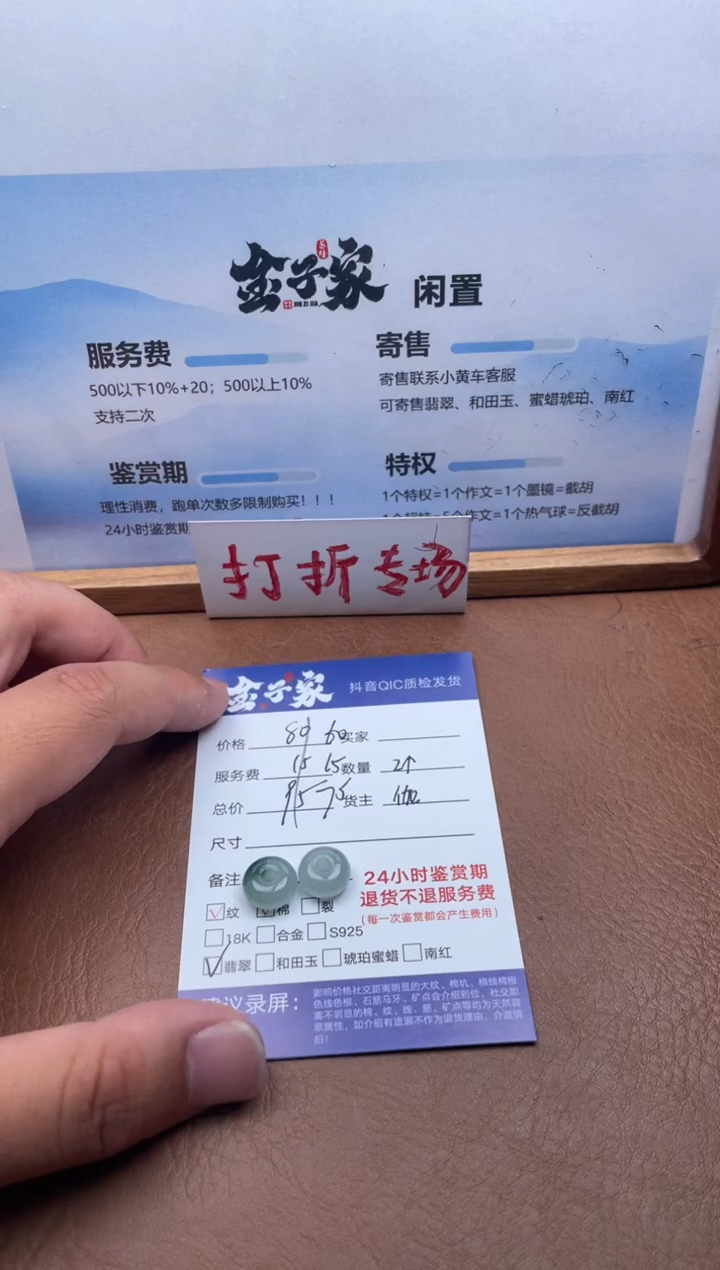 颈饰未镶嵌翡翠548172322