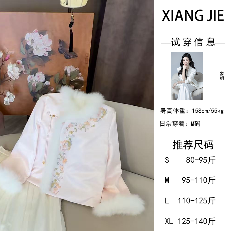 【象姐定制】【花好月圆】粉色羽绒服预CDX5YRF1976C时尚日常中国风