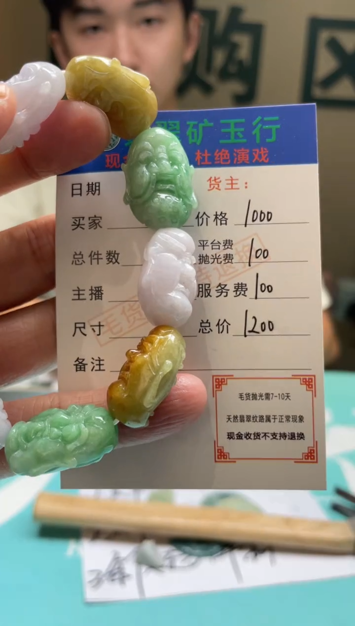 未镶嵌定制翡翠三*-毛货-不退不换