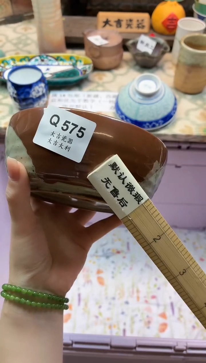 瓷器一****?    Q575