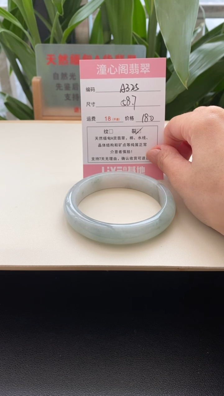 未镶嵌手镯翡翠58圈口编码a325