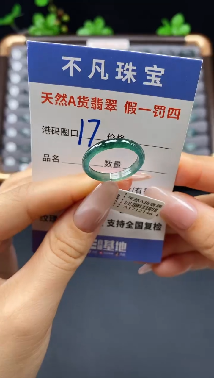 未镶嵌戒指翡翠天然A货翡翠12146