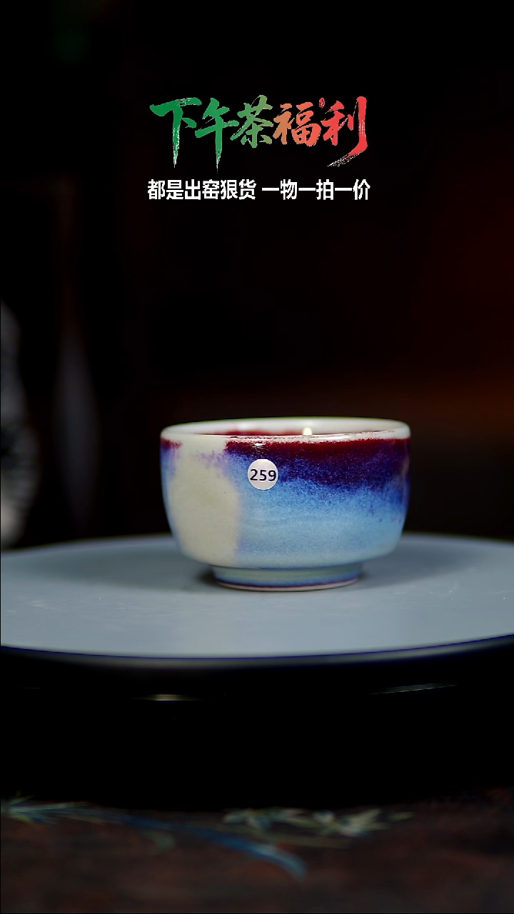 玉石釉杯子259130
