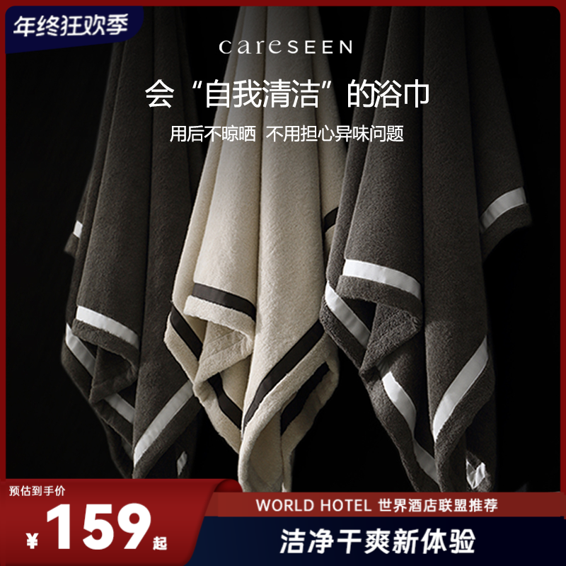 康尔馨抗阴干菌浴巾抗菌防臭高端男女轻奢五星级酒店纯棉加厚浴巾