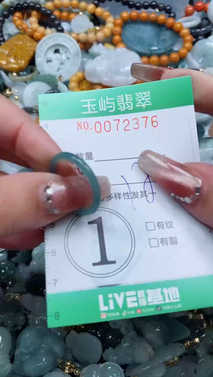 【闪购商品】翡翠颈饰未镶嵌闪购0072376