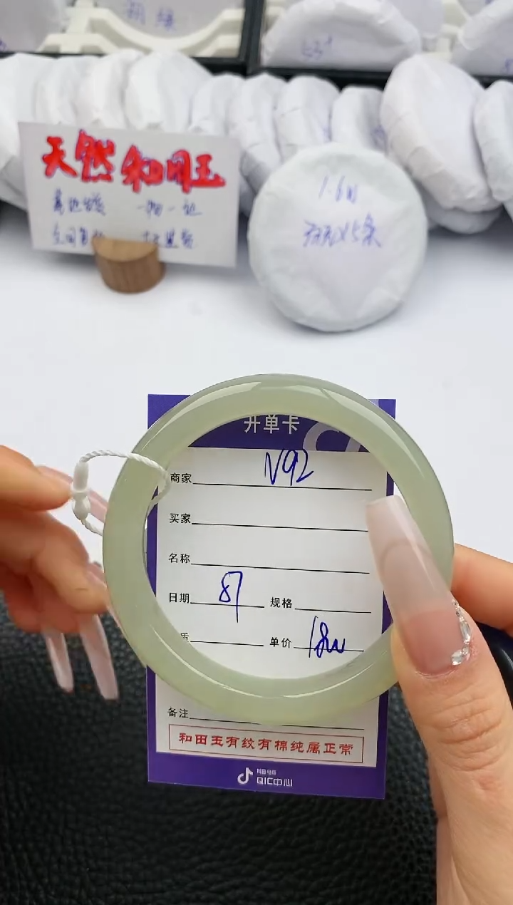 【闪购商品】和田玉手镯未镶嵌92微色差T9