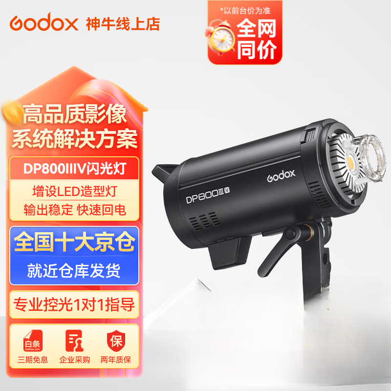 GODOX/神牛摄影闪光灯DP400/600/800/1000IIIV四代拍摄摄影补光灯