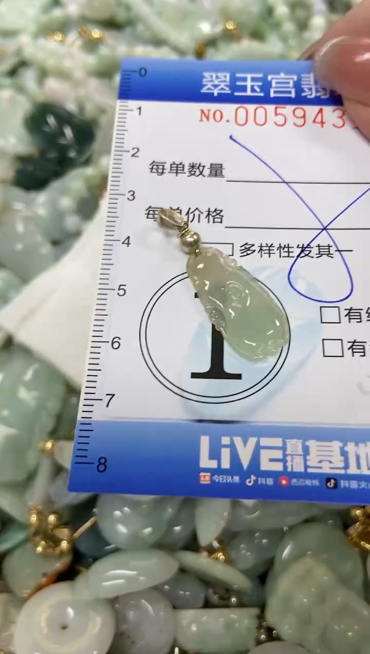 【闪购商品】翡翠颈饰未镶嵌闪购0059431