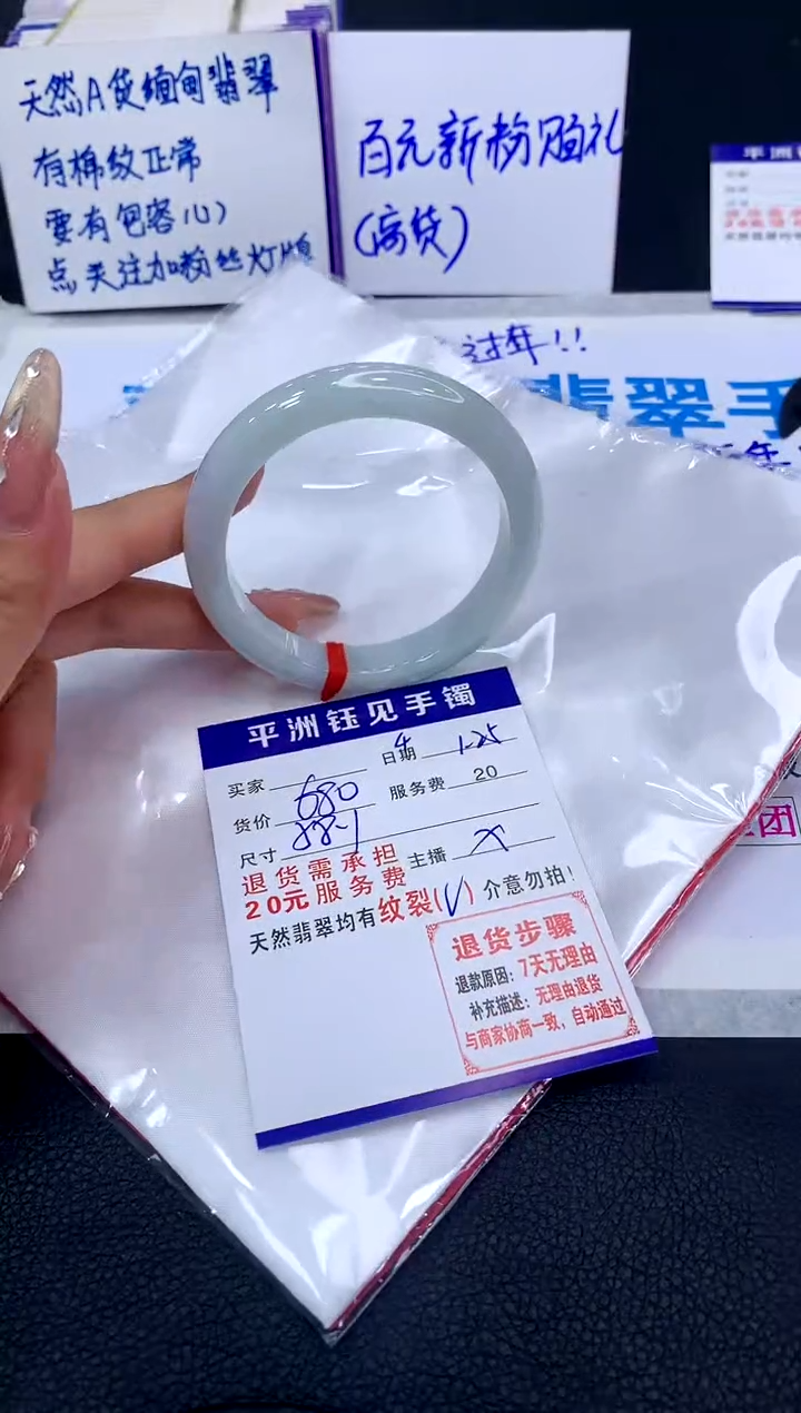 【闪购商品】翡翠手镯未镶嵌1111111111111111