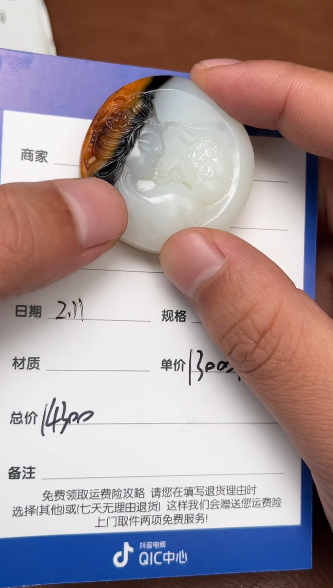 【闪购商品】和田玉2.11GZ多样性拍一发一未镶嵌78