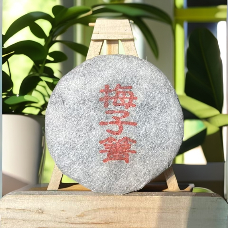 【晓东馆藏品】梅子箐 100/g饼 普洱茶 生茶