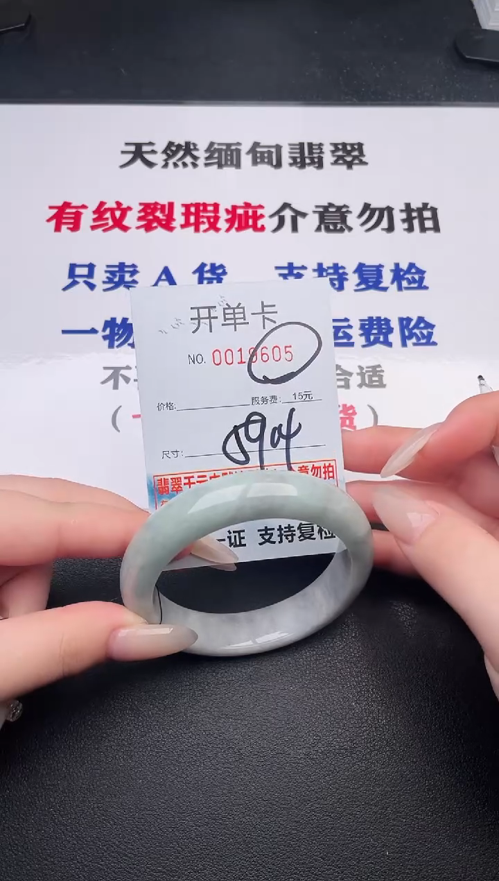 未镶嵌手镯翡翠05