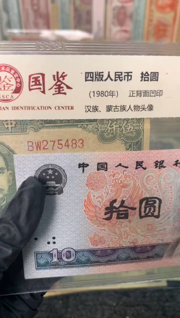 纸275483   面值5千       