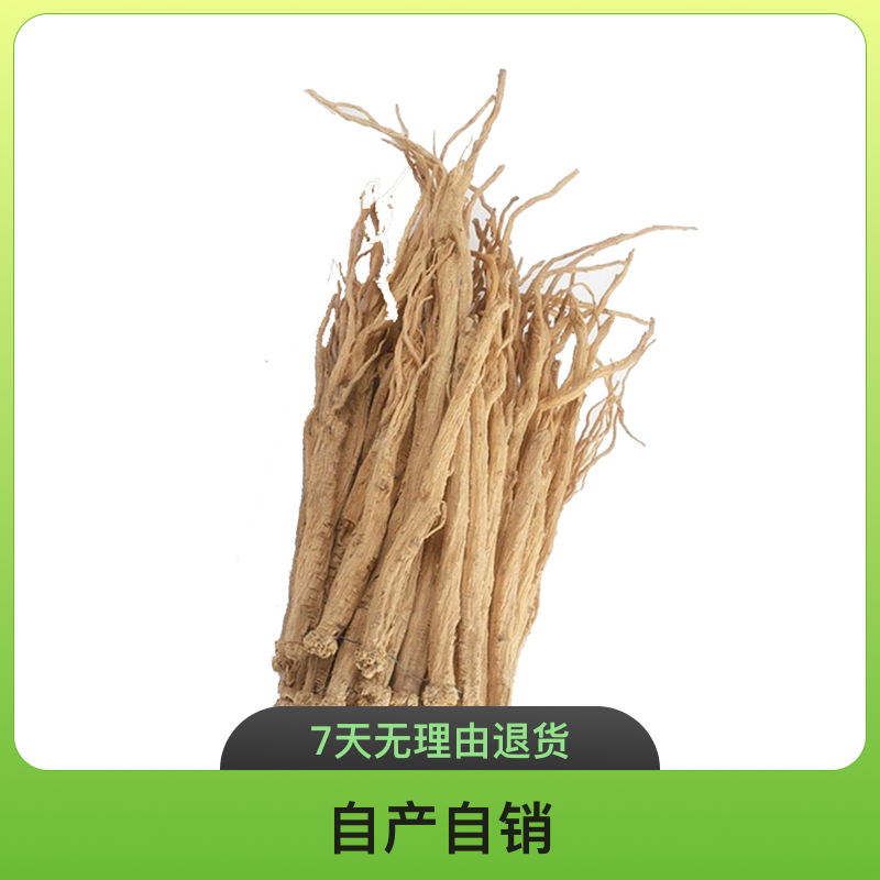 岷县精选大条党参，无硫薰可泡水煲汤