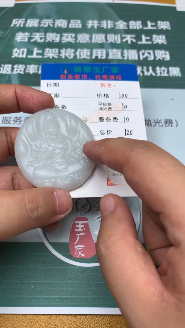 【闪购商品】定制翡翠未镶嵌毛货-不退不换