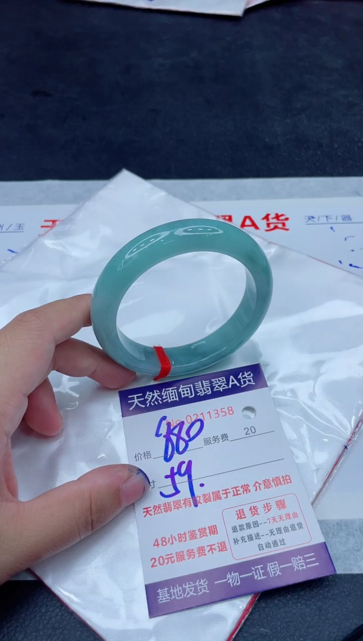 未镶嵌手镯翡翠880.0000